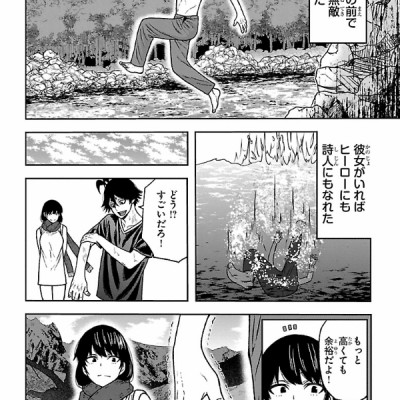 Tougen Anki 4 (Japanese Edition)