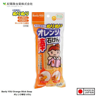 Thanh xà phòng giặt quần áo Kokubo Benly YOU 110g