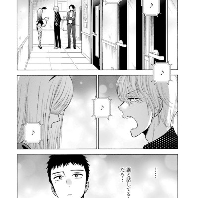 その着せ替え人形は恋をする 7 - Sono Kisekae Ningyou Wa Koi Wo Suru - My Dress-Up Darling