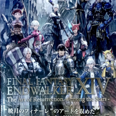 Final Fantasy XIV: Endwalker | The Art Of Resurrection - Among The Stars -