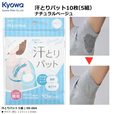 Set 10 miếng dán thấm mồ hôi nách KYOWA - Hàng Nội Địa Nhật Bản