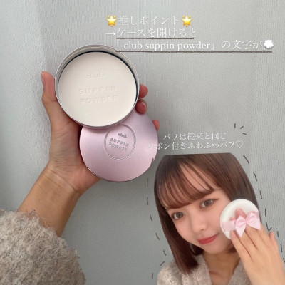 Phấn Phủ Dưỡng Da, Che Khuyết Điểm, Cấp Ẩm Club Suppin Powder C Hương Hoa Hồng Nhật Bản Hộp 26g