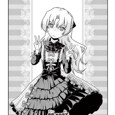 Tonikaku Kawaii 6 - Fly Me To The Moon 6 (Japanese Edition)