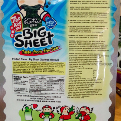 Hộp 12 gói Snack rong biển Tao Kae Noi Big Sheet vị Hải Sản (4g)