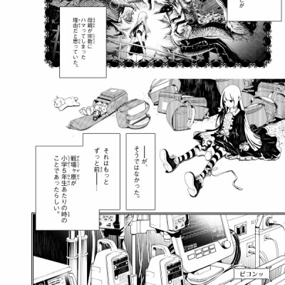 化物語 2 - Bakemonogatari Vol.2