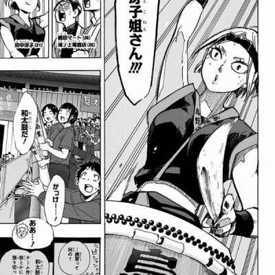 ハイキュー!! 29 - Haikyu!!