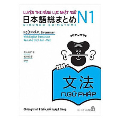 Sách tiếng Nhật - Luyện Thi Năng Lực Nhật Ngữ N1 - Ngữ Pháp