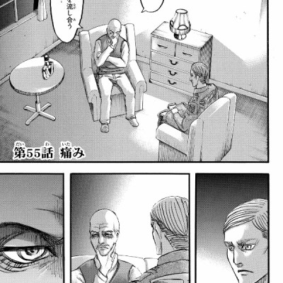 進撃の巨人 14 - Attack On Titan 14