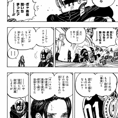 One Piece 106 (Japanese Edition)